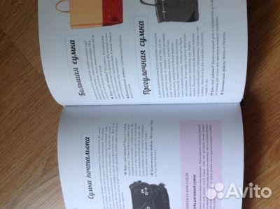 Французские секреты создания идеального гардероба