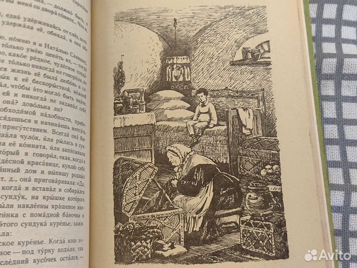 Л. Н.Толстой Детство