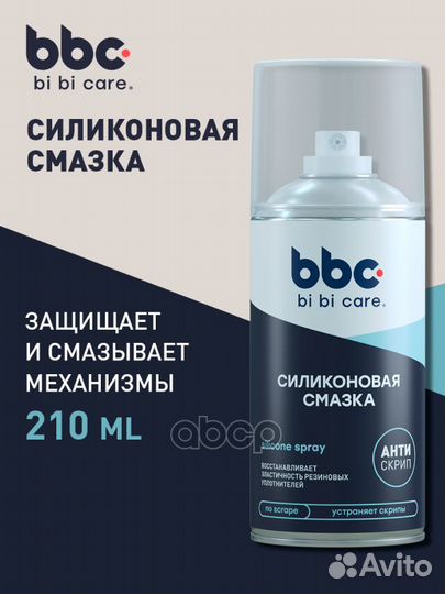 Смазка силиконовая, 210 мл 4013 BiBiCare