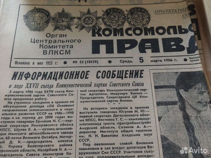 Газета оригинал подарок на день рождения