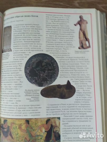 Энциклопедия тайн и загадок