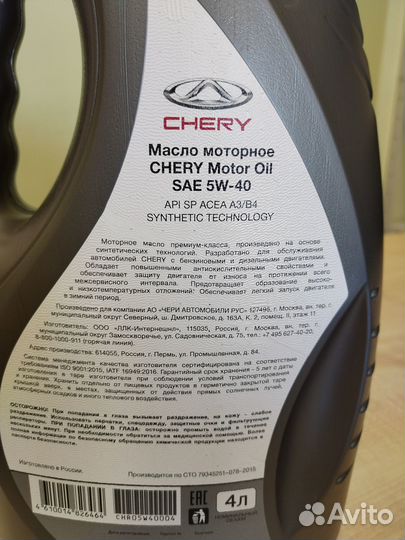 Масло chery motor OIL 5W-40 SN/CF нк. 4L