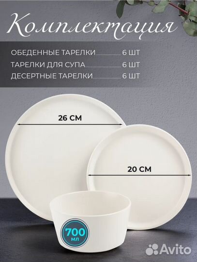 Набор посуды