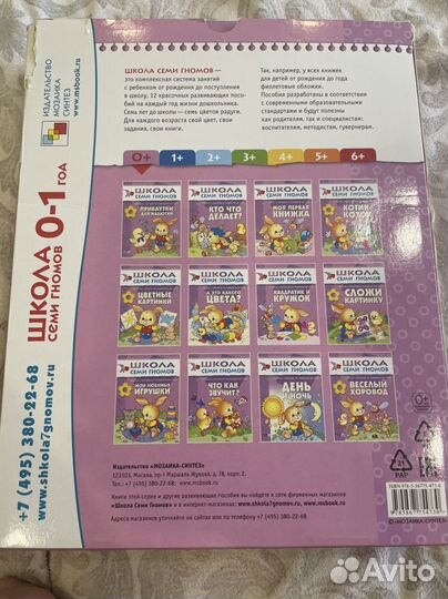 Набор книг школа семи гномов