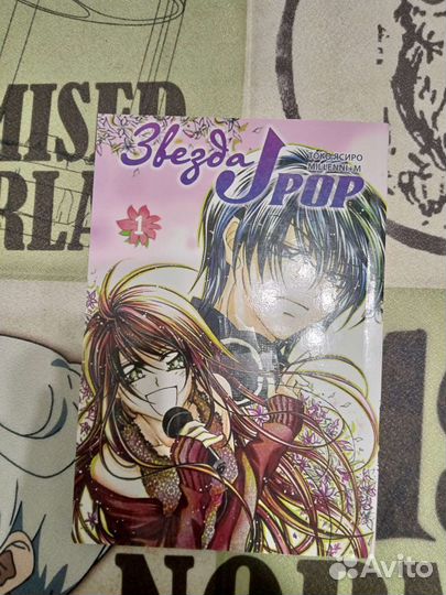 Манга Звезда J-pop