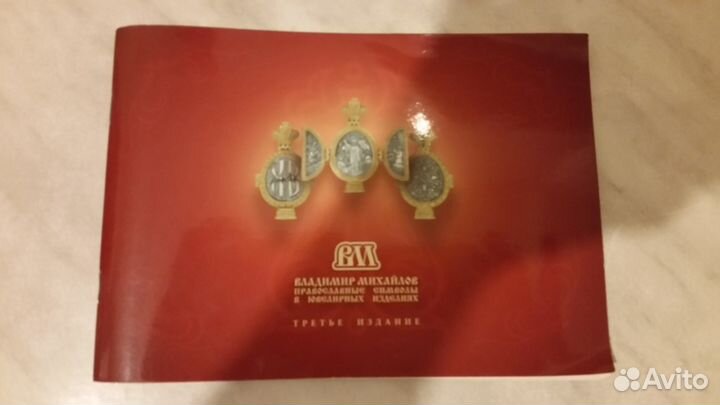 Каталог изделий Владимира Михайлова