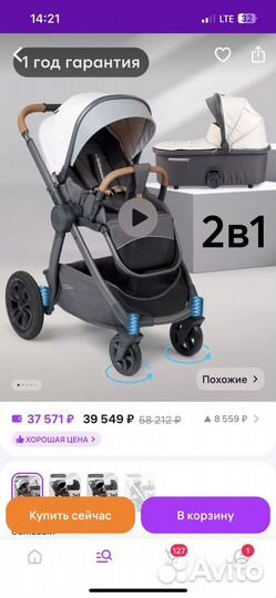 Коляска 3 в 1