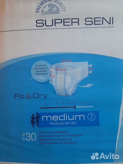 Подгузники для взрослых seni 2