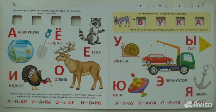 Азбука - Букварь