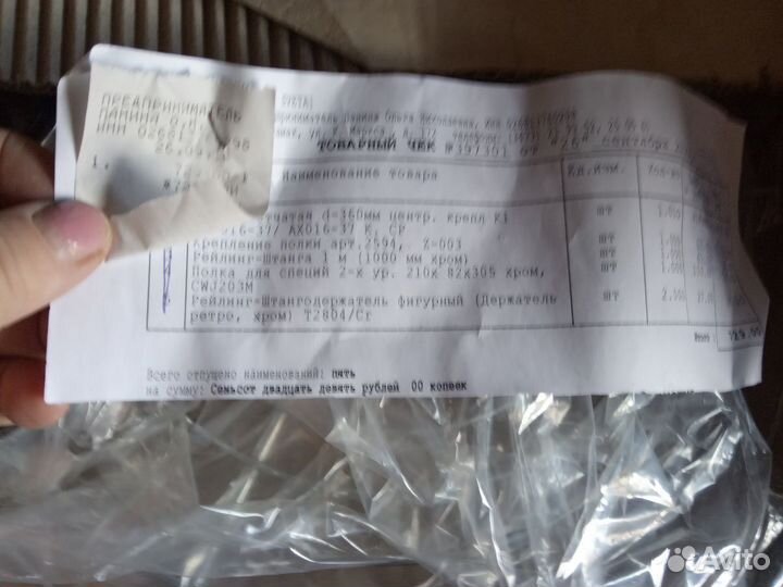 Полка сетчатая д-360 мм.для кух.гарнитура