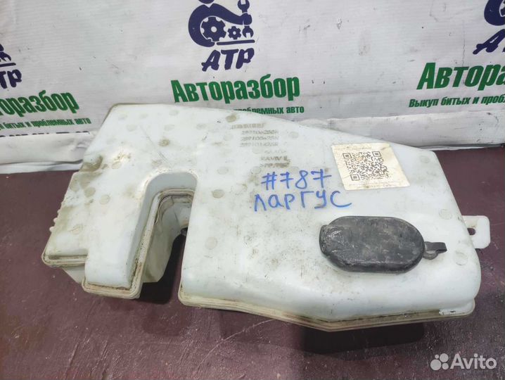 Бачок омывателя лобового стекла ваз (LADA) Largus