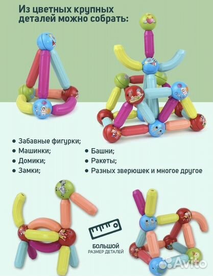 Конструктор магнитный 64 детали