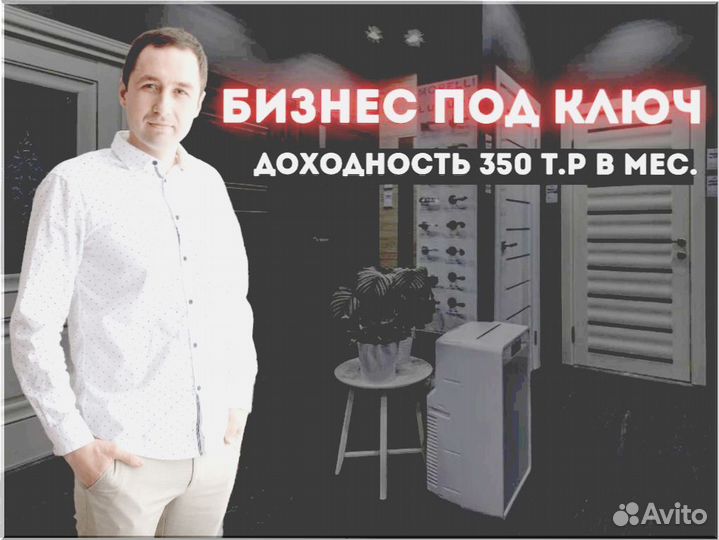 Франшиза с гарантией дохода 200 000р
