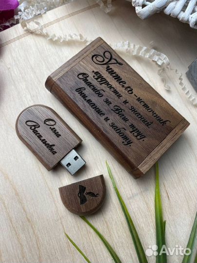 Флешка USB 32 гб с гравировкой