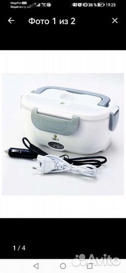 Самонагревающийся контейнер