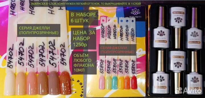 Подарочные наборы гель лаков