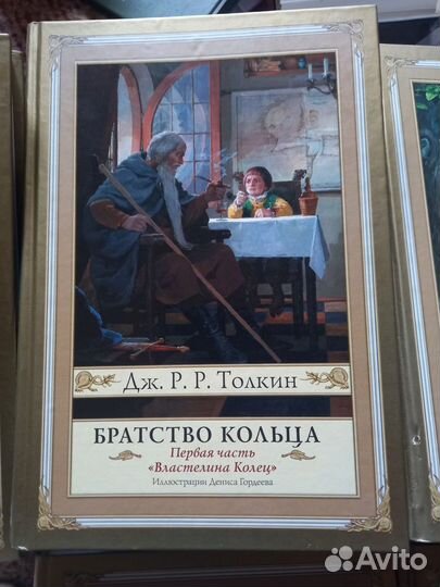 Толкин Дж. Р. Р. Хоббит. Властелин колец. 6 книг