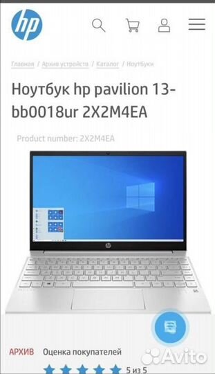 Ноутбук hp pavilion 13