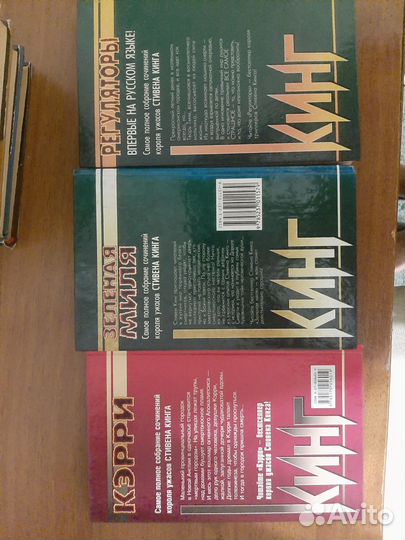 Книги стивена кинга