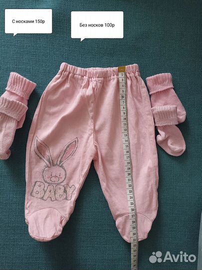 Продам детские вещи 52-68 размеры