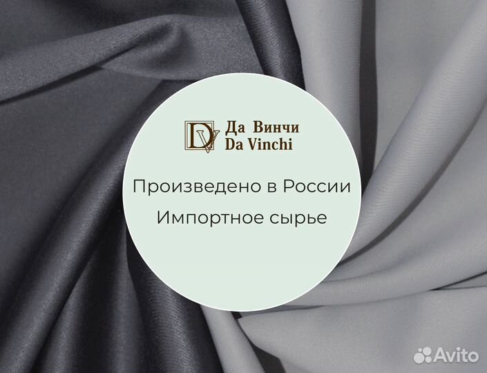 Новые шторы 100 блэкаут Да Винчи