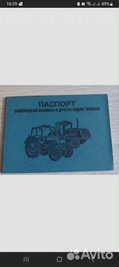 Трактор МТЗ (Беларус) 80, 1987