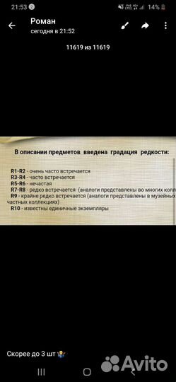 Крест 12 век