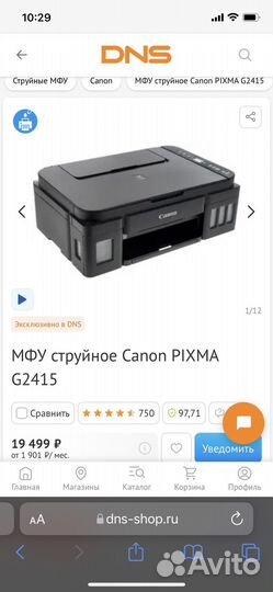 Мфу сируйное Canon pixma G2415, цветное, А4