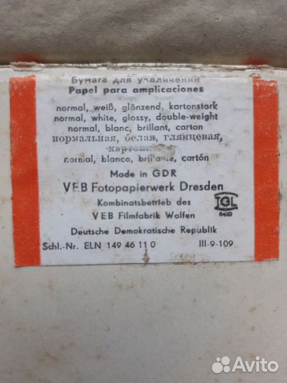 Фотобумага GDR в ассортименте
