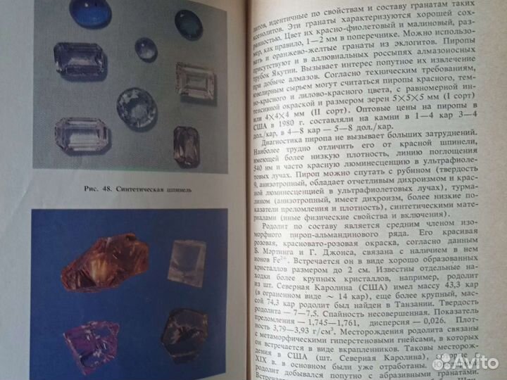 Книга для ювелиров