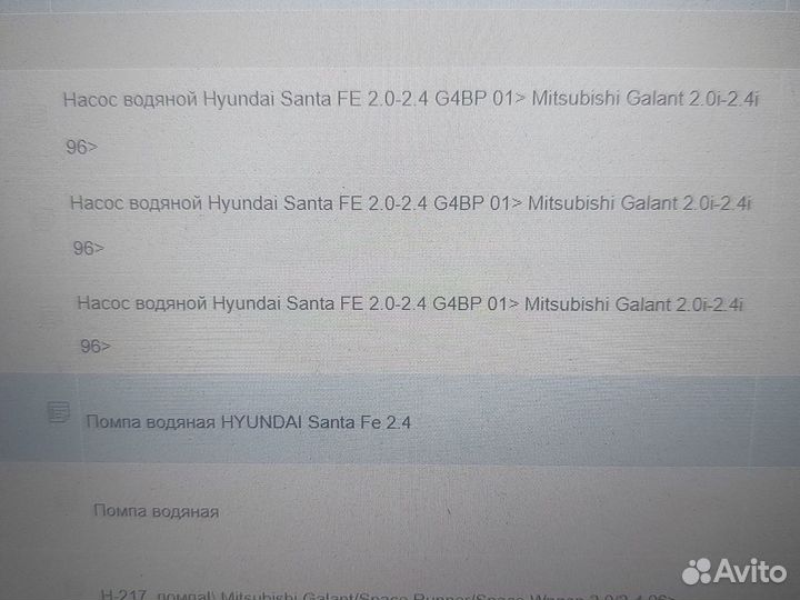 Насос водяной Hyundai Santa Fe 2.0-2.4 G4BP 01