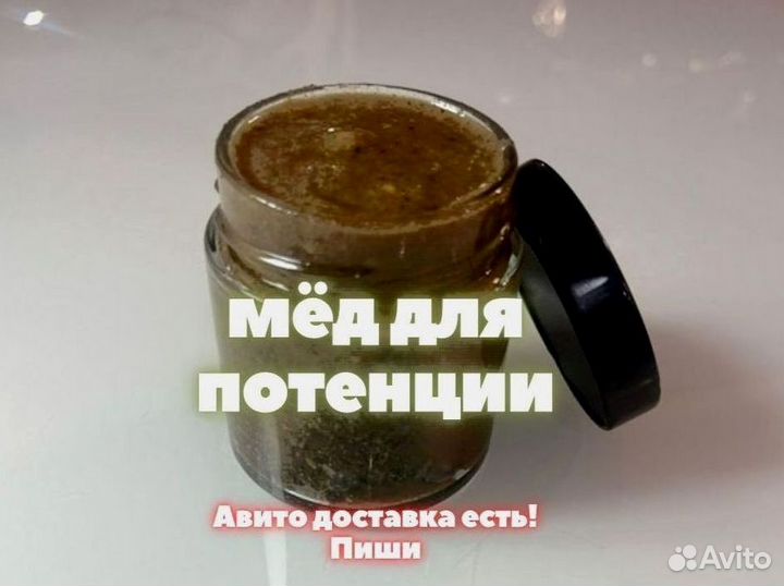 Возбуждающий пчелиный продукт для мужчин