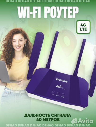 Wi-Fi роутер
