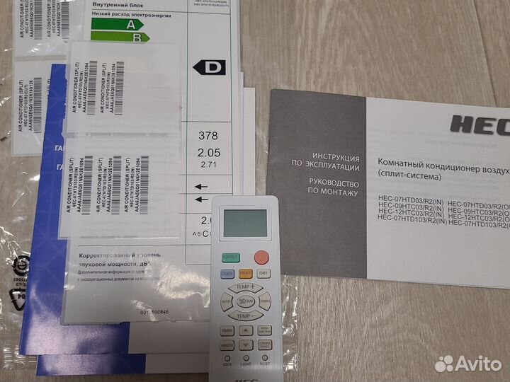 Сплит-система