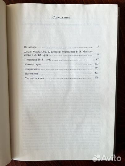 Янгфельдт Бенгт. Любовь - это сердце всего. 1991