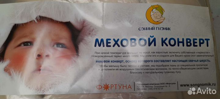 Конверт на выписку осень- зима