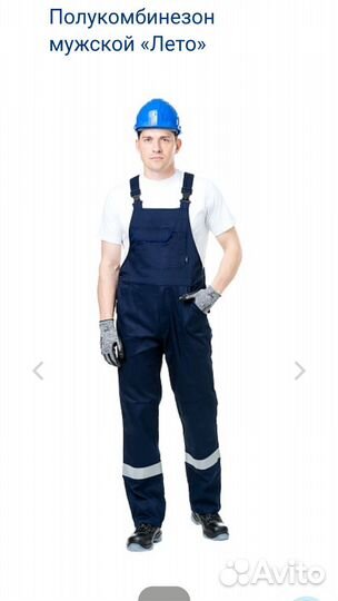 Спецодежда полукомбинезон рабочий мужской новый