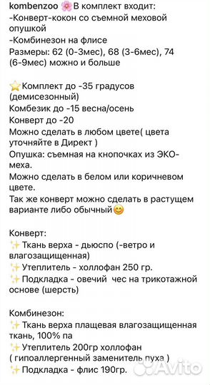 Комплект на выписку зима осень, конверт