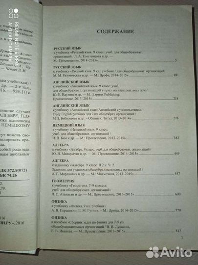 Все работы 9класс