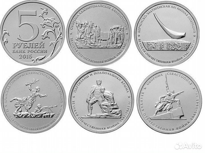 5 рублей Крым (Набор из 5 монет )