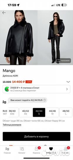 Дубленка mango женская