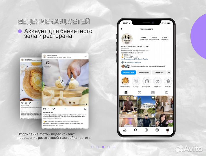 Ведение социальных сетей, SMM, таргетолог