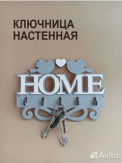 Ключница настенная деревянная новая