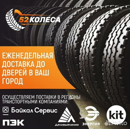 Грузовая шина 385/55R22.5 на Тонар пт7