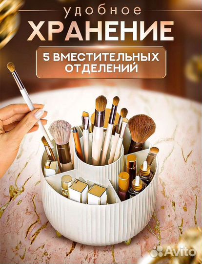Органайзер для косметики