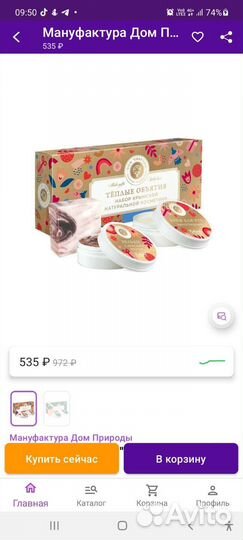 Набор крымской натуральной косметики