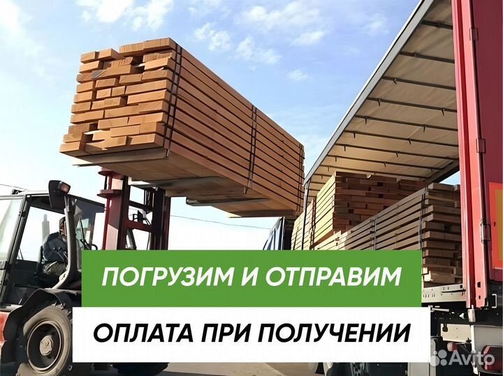 Пиломатериалы, доска, брус