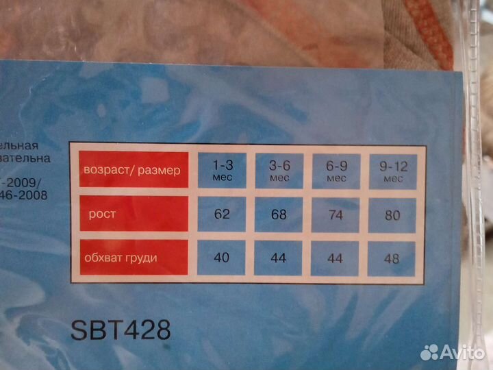 Боди 3-6 мес