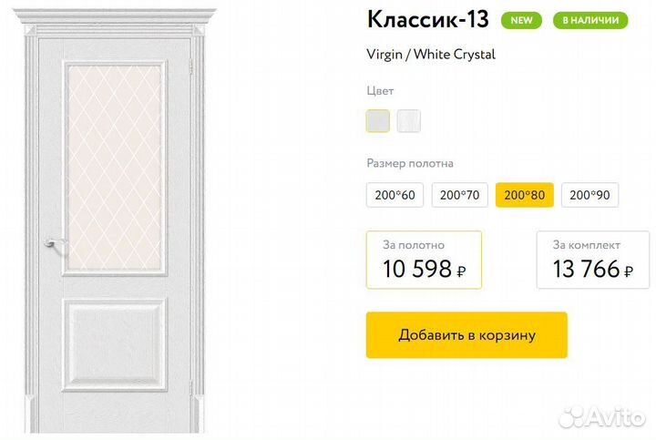 Дверь межкомнатная Классик-13 Эко