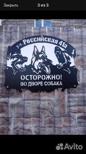 Адресные таблички